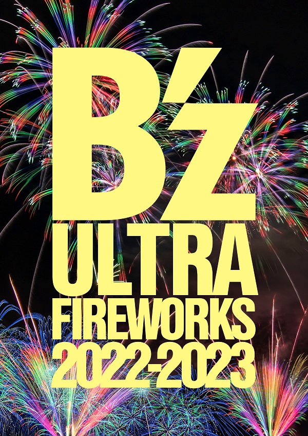 B'z × SUGOI花火のコラボ。「B'z ULTRA FIREWORKS 2022-2023」北九州 