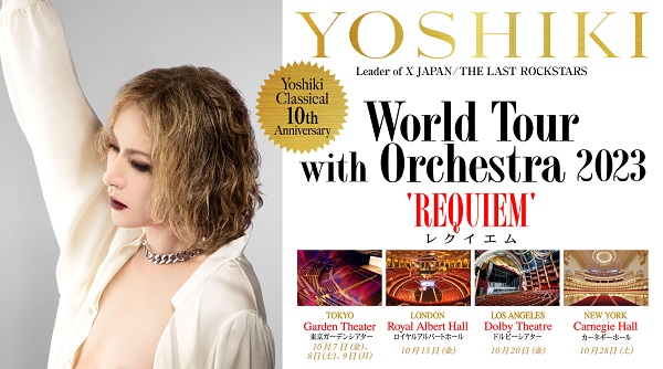 YOSHIKI、クラシカル・ワールド・ツアー開催決定。最新シングル“Requiem”＆X JAPAN 8年ぶりのシングル“Angel”7月発表 -  TOWER RECORDS ONLINE