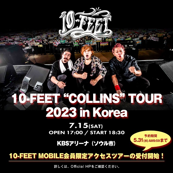 10-FEET、初の韓国ワンマン公演「10-FEET “COLLINS” TOUR 2023 in Korea」決定。ソウル  KBSアリーナにて7月15日開催 - TOWER RECORDS ONLINE