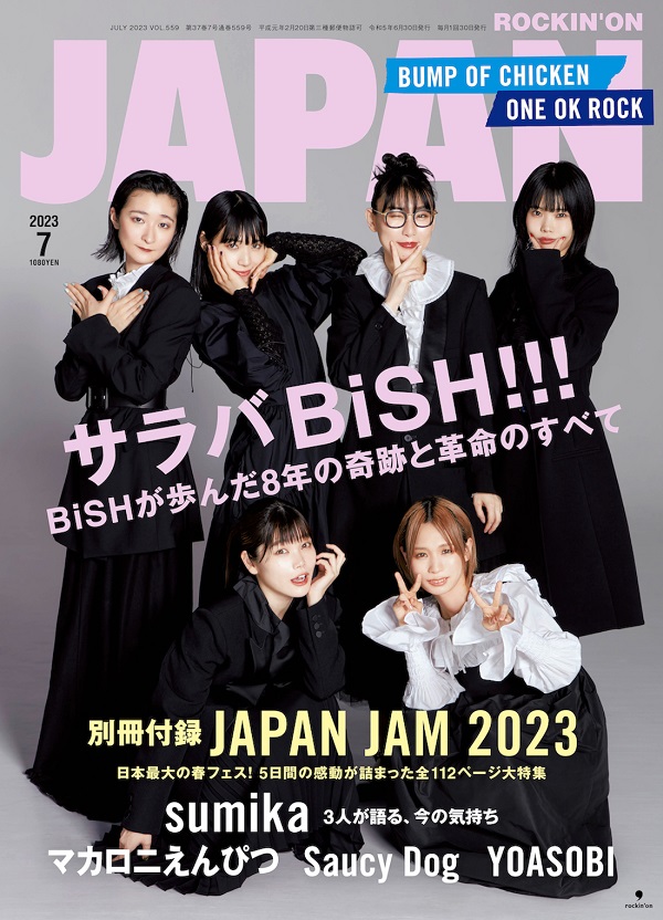 BiSHが登場。「ROCKIN'ON JAPAN 2023年7月号」表紙画像公開 - TOWER 