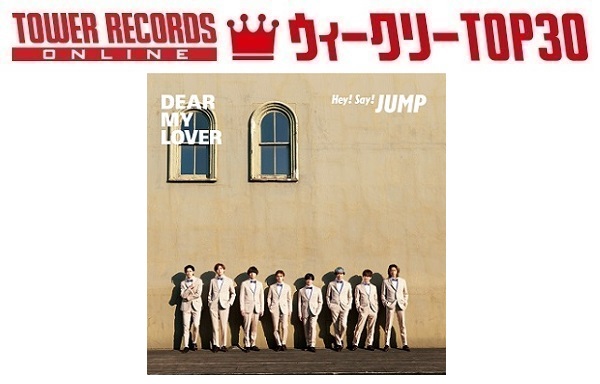 J-POPシングル ウィークリーTOP30」発表。1位はHey! Say! JUMP『DEAR