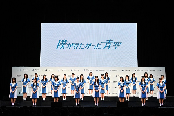 乃木坂46公式ライバル、グループ名が「僕が見たかった青空」に決定。デビュー・シングル『青空について考える』8月30日リリース＆デビュー記念スペシャル・イベント開催  - TOWER RECORDS ONLINE