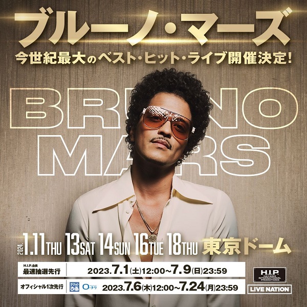 ブルーノ・マーズ　Bruno Mars 来日公演チケット　1/11場所東京ドーム