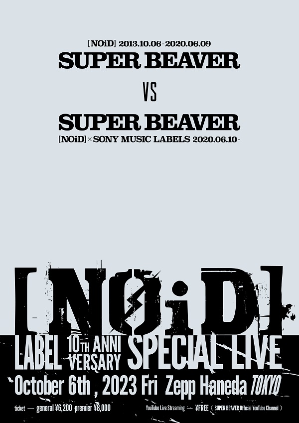 SUPER BEAVER、[NOiD]レーベル10周年記念イベント「[NOiD] - LABEL 