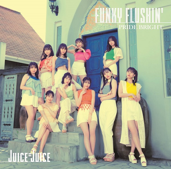 Juice=Juice、7月12日リリースのニュー・シングル『プライド・ブライト 