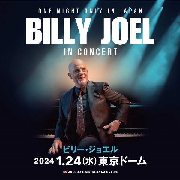 Billy Joel（ビリー・ジョエル）、16年ぶりの来日決定。東京ドームにて 