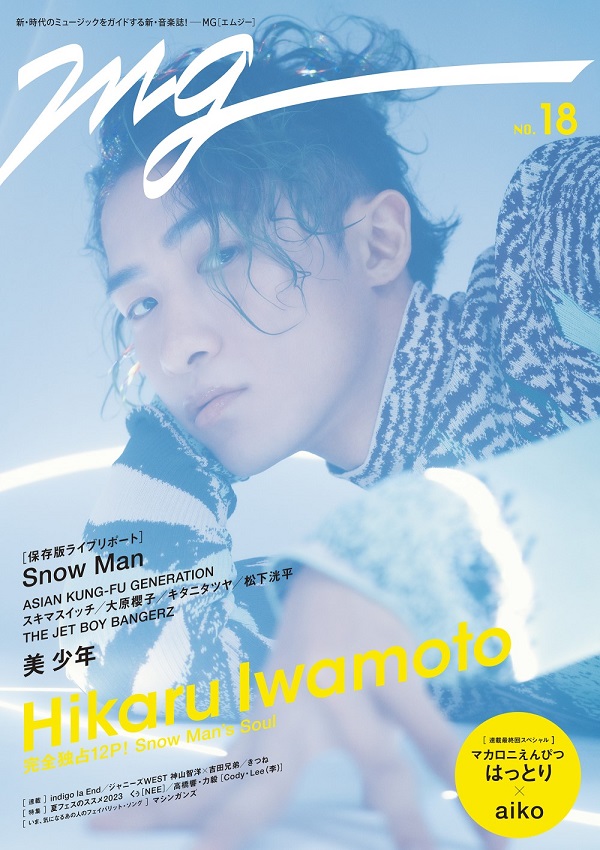 snowman表紙雑誌☆ダンススクエア vol.24