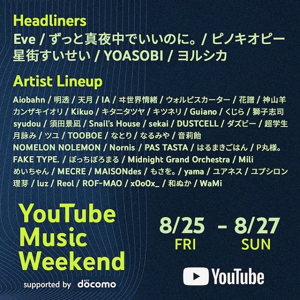 YouTube Music Weekend