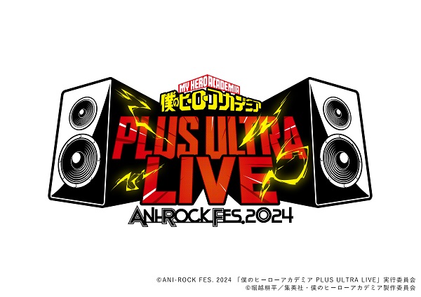 amazarashi、緑黄色社会、崎山蒼志ら出演。来年2月24日＆25日に横浜