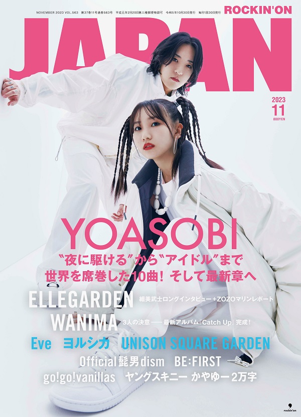 YOASOBIが登場。「ROCKIN'ON JAPAN 2023年11月号」表紙画像公開 ...