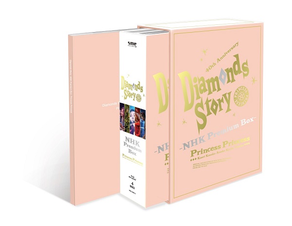 プリンセス プリンセス、新商品『DIAMONDS STORY -NHK Premium Box 