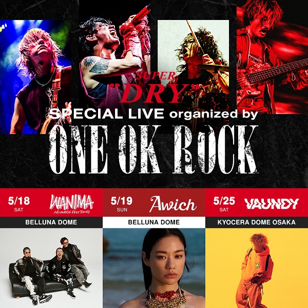 ONE OK ROCK、豪華アーティストとの対バン・ライヴ「SUPER DRY SPECIAL LIVE Organized by ONE OK ROCK」開催決定。WANIMA、Vaundy