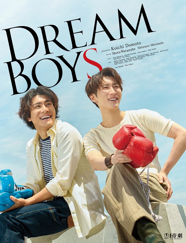 渡辺翔太（Snow Man）＆森本慎太郎（SixTONES）出演舞台「DREAM BOYS 