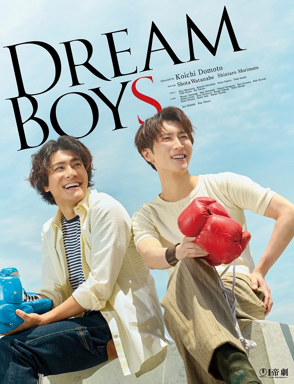 DREAM BOYS