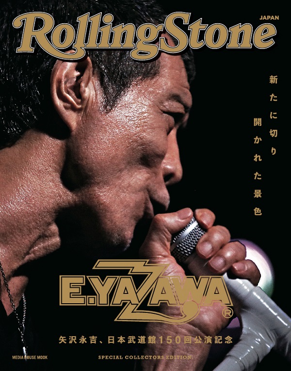 Rolling Stone Japan 矢沢永吉 日本武道館150 回公演記念 Special ...