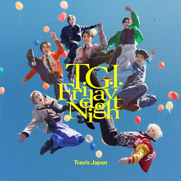 Travis Japan、3月18日デジタル・リリースの新曲“T.G.I. Friday Night 