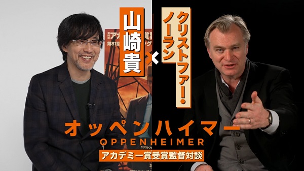 Pour commémorer le film « Oppenheimer », lauréat d’un Oscar®, une conversation spéciale entre Christopher Nolan et Takashi Yamazaki aura lieu et la vidéo sera diffusée. Les commentaires de Ken Watanabe et d’autres célébrités sont également arrivés – TOWER RECORDS ONLINE