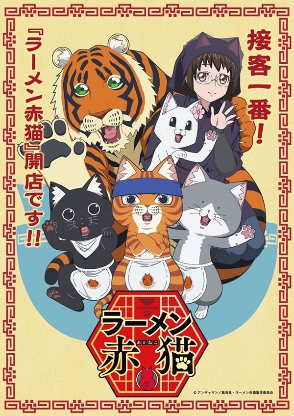 水曜日のカンパネラ、新曲“赤猫”がTVアニメ「ラーメン赤猫」主題歌に。6月5日リリースの3rd EP『POP DELIVERY』への収録も決定 -  TOWER RECORDS ONLINE