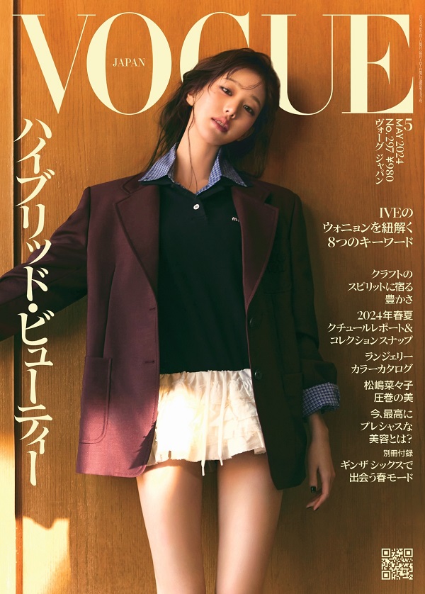 WONYOUNG（IVE）、「VOGUE JAPAN 2024年5月号」表紙に初登場 - TOWER 