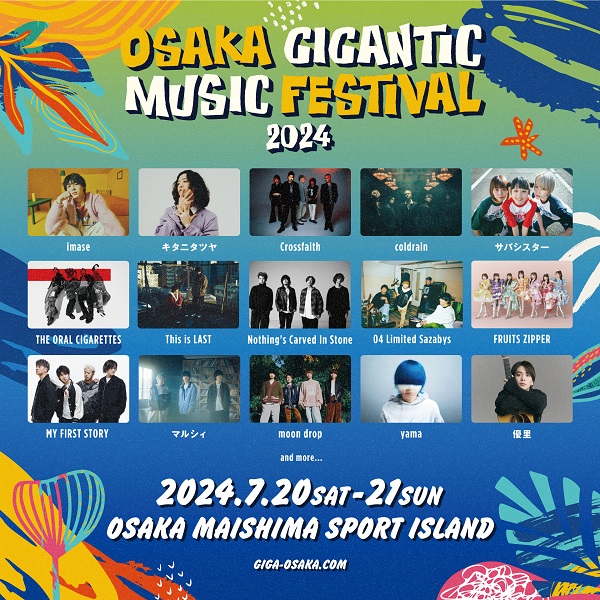 OSAKA GIGANTIC MUSIC FESTIVAL 2024」、第1弾出演アーティストで ...