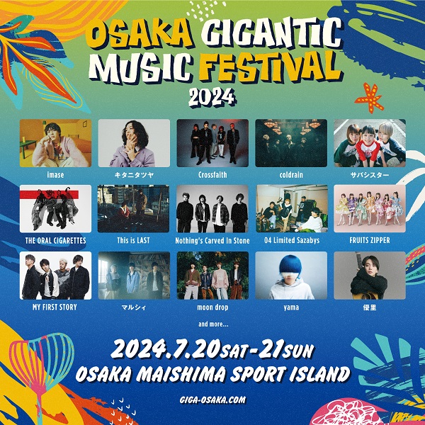 OSAKA GIGANTIC MUSIC FESTIVAL 2024