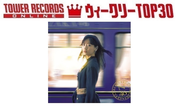 J-POPシングル ウィークリーTOP30