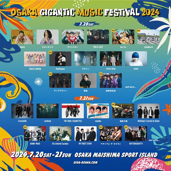 OSAKA GIGANTIC MUSIC FESTIVAL 2024」、第2弾出演アーティストで日向坂46、マキシマム ザ  ホルモン、BAND-MAID、ねぐせ。、ヤングスキニーら7組発表。日割りも公開 - TOWER RECORDS ONLINE