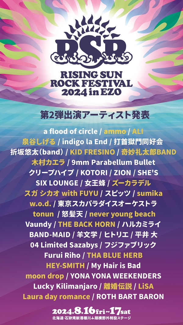 RISING SUN ROCK FESTIVAL 2024 in EZO