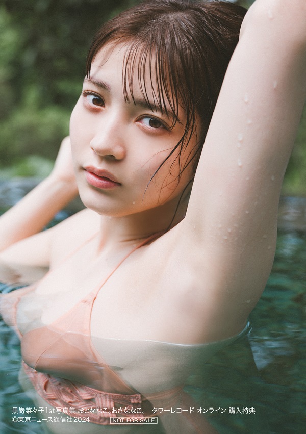 黒嵜菜々子（Peel the Apple）、1st写真集のタイトルが「黒嵜菜々子1st