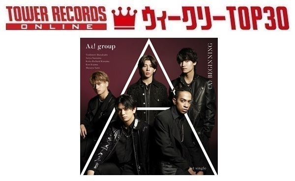 J-POPシングル ウィークリーTOP30」発表。1位はAぇ! group『《A 