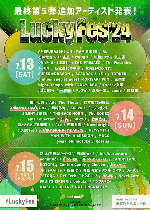 LuckyFes'24