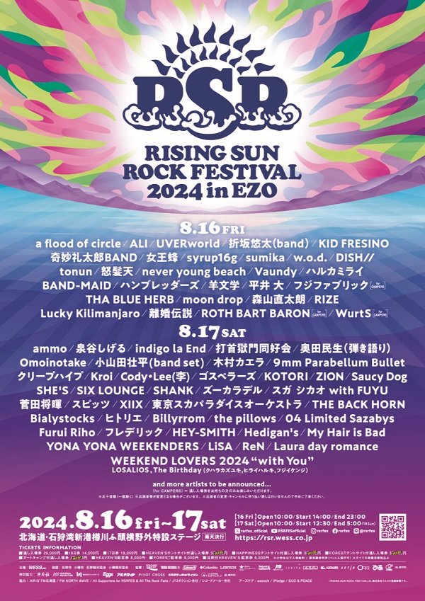 RISING SUN ROCK FESTIVAL 2024 in EZO」、追加アクトとして「WEEKEND  LOVERS」が22年ぶりに登場。斉藤和義、YONCEらゲスト迎えチバユウスケが残した楽曲を繋ぐ - TOWER RECORDS ONLINE