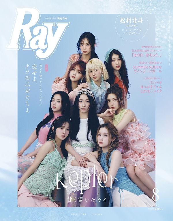 ray 販売 雑誌 会社