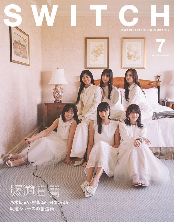 乃木坂46、櫻坂46、日向坂46のクリエイティヴを紐解く雑誌「SWITCH Vol.42 No.7 特集  坂道白書」、表紙＆内容公開。坂道メンバー89名へ20の質問も - TOWER RECORDS ONLINE