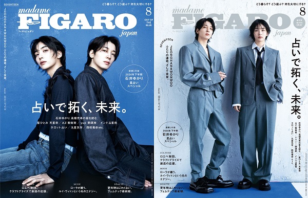 フィガロジャポン