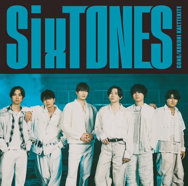 SixTONES、7月10日リリースのニュー・シングル『GONG/ここに帰ってきて』収録曲“SPICY”がメルセデス・ベンツ「新型  EQA/EQB」TVCMソングに決定 - TOWER RECORDS ONLINE