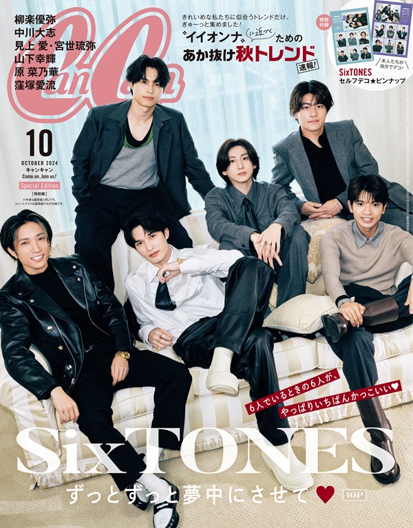 SixTONES、「CanCam 2024年10月号」特別版表紙に登場 - TOWER RECORDS ONLINE