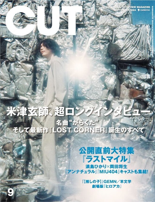 cut コレクション とは 雑誌