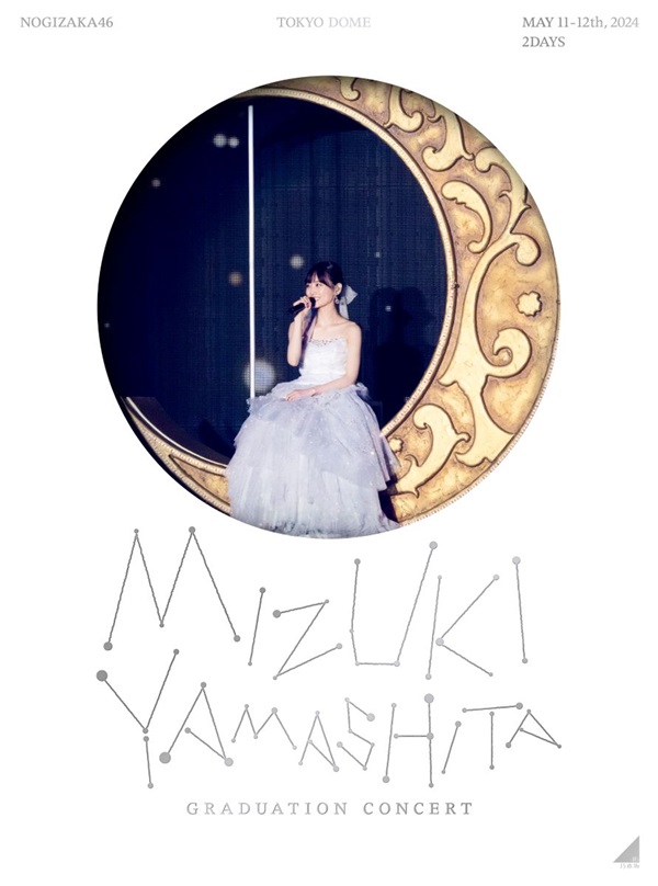 乃木坂46、10月2日リリースのライヴBlu-ray＆DVD『MIZUKI YAMASHITA GRADUATION  CONCERT』ジャケット・アートワーク公開 - TOWER RECORDS ONLINE