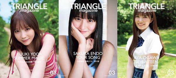 与田祐希、遠藤さくら、小川彩（乃木坂46）がそれぞれ登場。「TRIANGLE magazine 03」表紙公開 - TOWER RECORDS  ONLINE