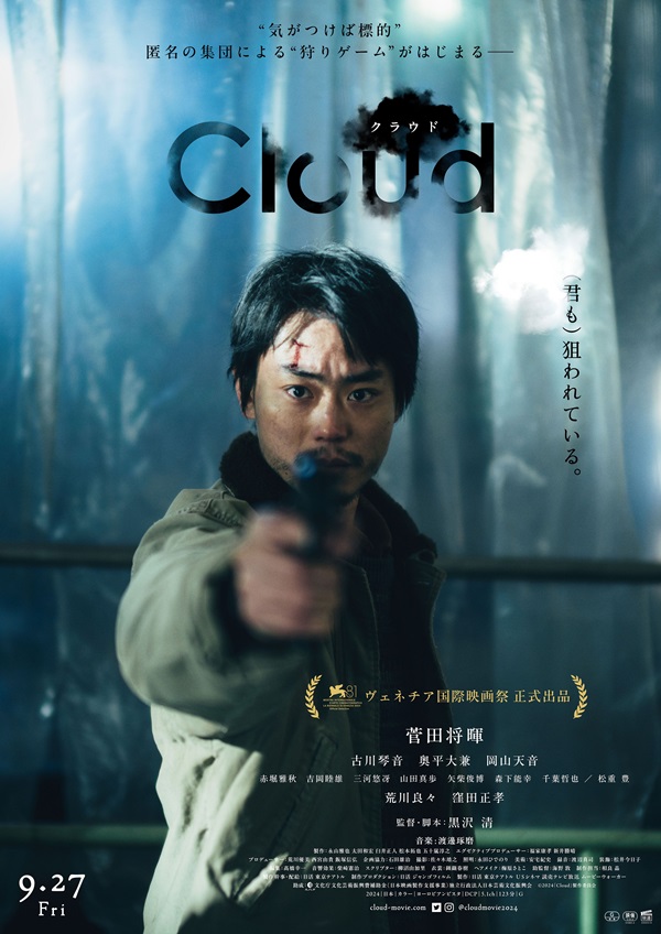 Alexandros]、ニュー・シングル『SINGLE 2』より菅田将暉主演映画『Cloud クラウド』インスパイア・ソング“Boy  Fearless”映画版スペシャルMV公開 - TOWER RECORDS ONLINE