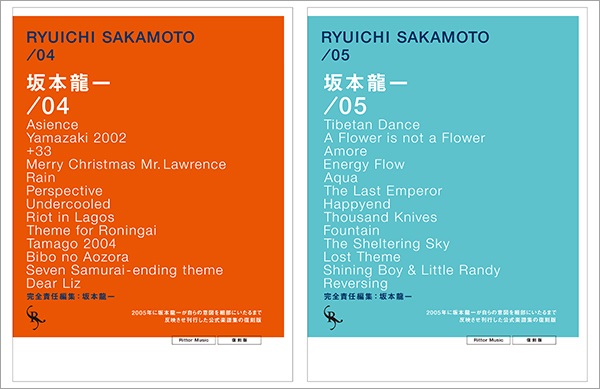 坂本龍一自ら監修した楽譜集「オフィシャル・スコアブック 坂本龍一 /04 復刻版」＆「オフィシャル・スコアブック 坂本龍一 /05 復刻版」発売 -  TOWER RECORDS ONLINE