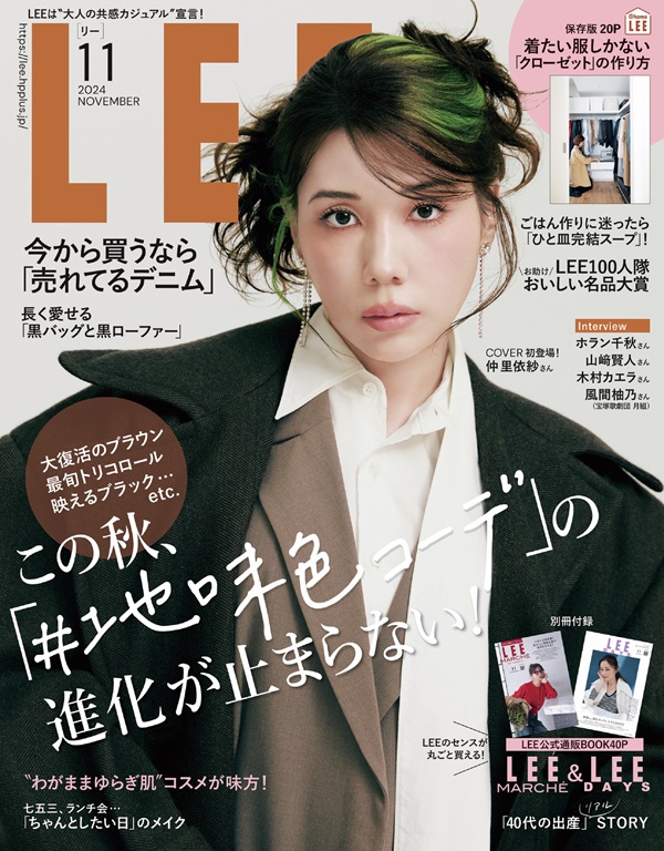 lee インタビュー雑誌