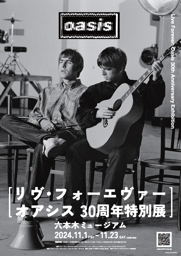 OASIS（オアシス）、いしわたり淳治による新対訳の日本語字幕付きMV第3弾“Whatever”公開。各界著名人からのOASIS展に向けたコメントが続々到着  - TOWER RECORDS ONLINE