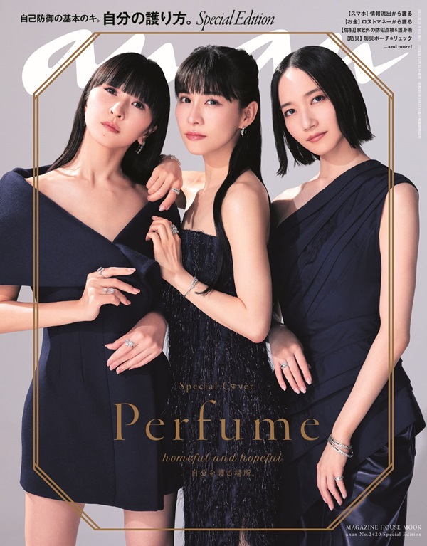 ストア perfume 雑誌