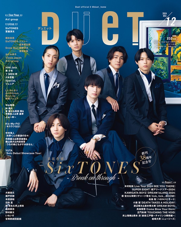 sixtones トップ 雑誌記事