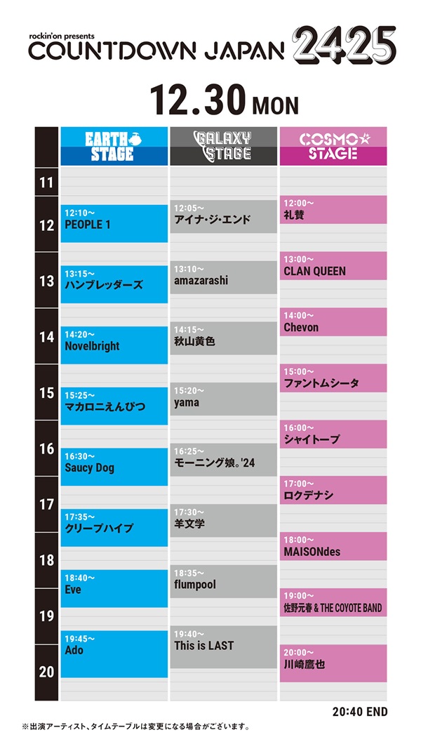 COUNTDOWN JAPAN