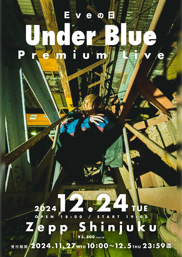 Eve、ニュー・アルバム『Under Blue』全曲クロスフェード映像公開。「Eveの日 [ Under Blue Premium Live  ]」12月24日開催も決定 - TOWER RECORDS ONLINE