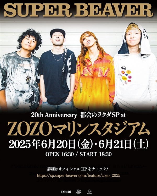 SUPER BEAVER、20周年アニバーサリー・ライヴで自身初の「スタジアム」単独公演となるZOZOマリンスタジアム2デイズ決定。2025年6月20日＆21日開催  - TOWER RECORDS ONLINE