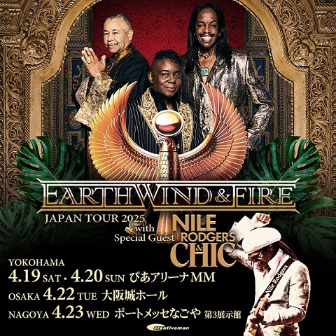 EARTH, WIND & FIRE